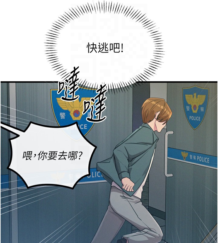 第18话-你是我的奴隶 - 第34.jpg页