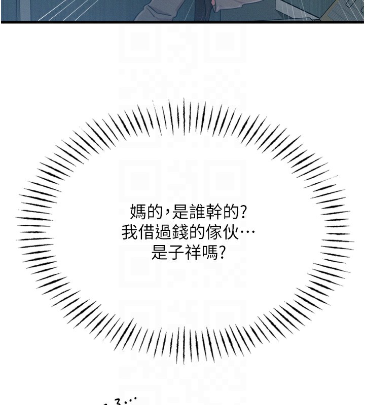 第18话-你是我的奴隶 - 第35.jpg页