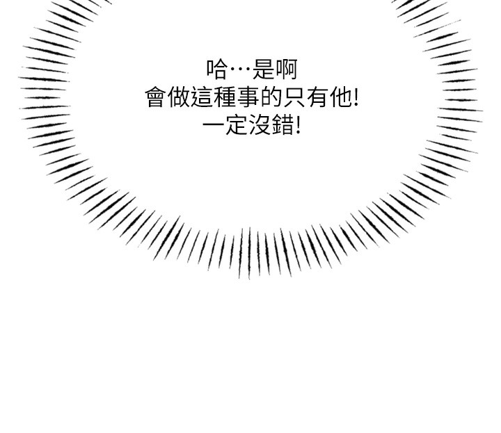 第18话-你是我的奴隶 - 第39.jpg页