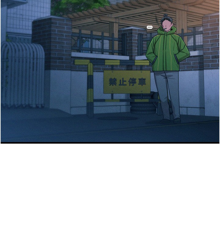 第18话-你是我的奴隶 - 第41.jpg页