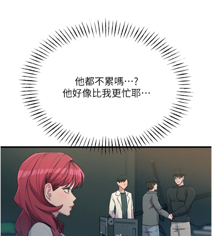 第18话-你是我的奴隶 - 第46.jpg页