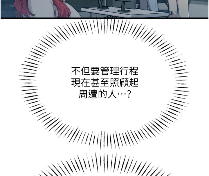 第18话-你是我的奴隶 - 第47.jpg页