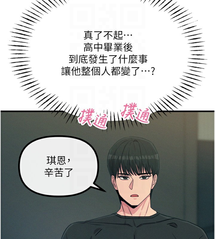 第18话-你是我的奴隶 - 第48.jpg页