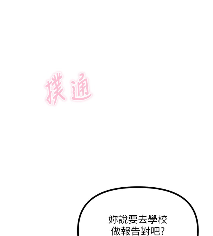第18话-你是我的奴隶 - 第56.jpg页