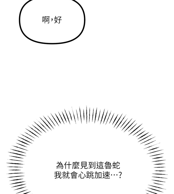 第18话-你是我的奴隶 - 第58.jpg页