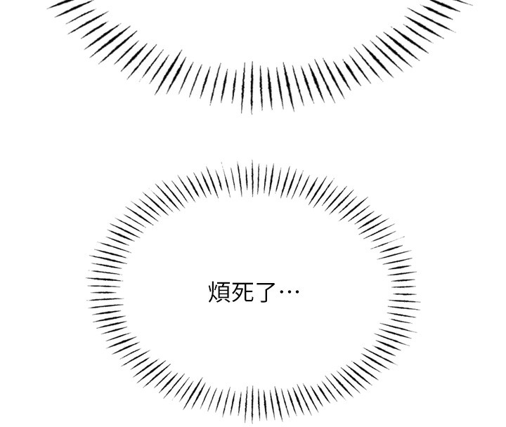 第18话-你是我的奴隶 - 第59.jpg页