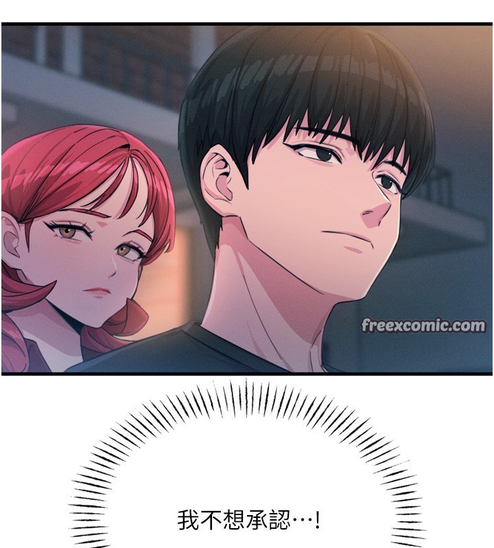 第18话-你是我的奴隶 - 第60.jpg页