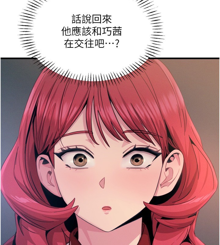 第18话-你是我的奴隶 - 第62.jpg页