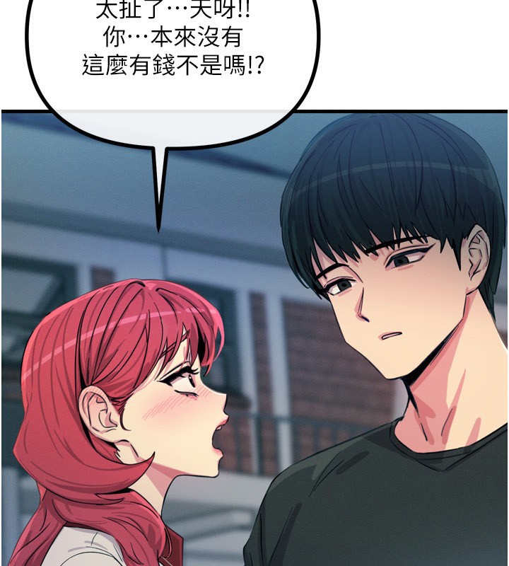 第18话-你是我的奴隶 - 第67.jpg页
