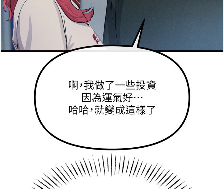 第18话-你是我的奴隶 - 第68.jpg页