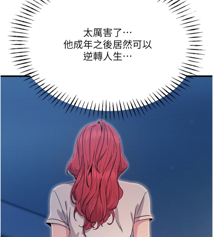 第18话-你是我的奴隶 - 第69.jpg页