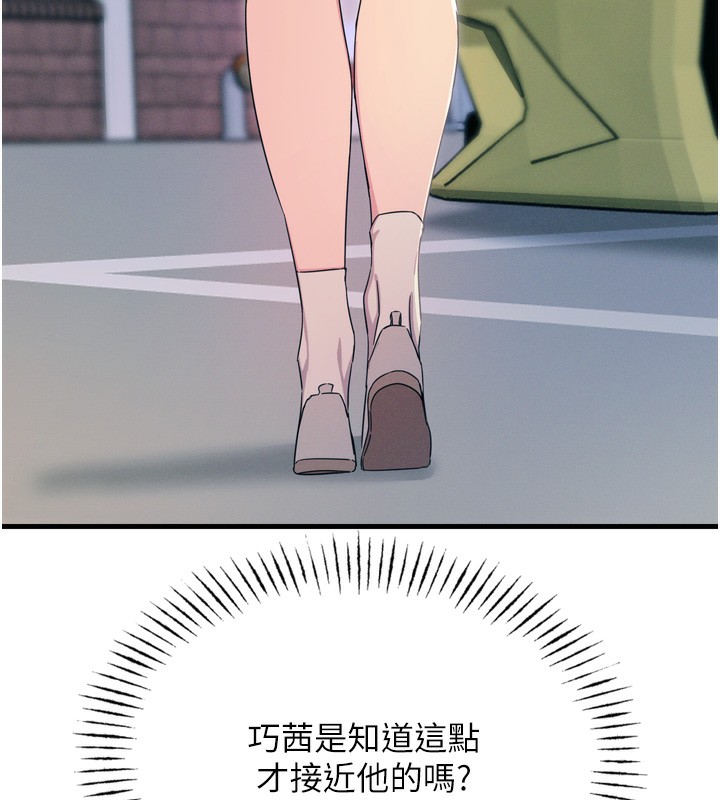 第18话-你是我的奴隶 - 第71.jpg页