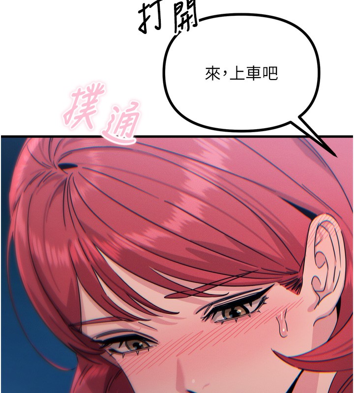 第18话-你是我的奴隶 - 第74.jpg页