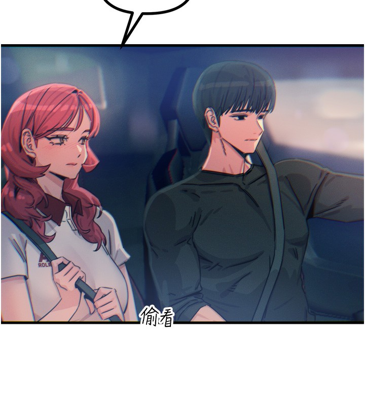 第18话-你是我的奴隶 - 第79.jpg页