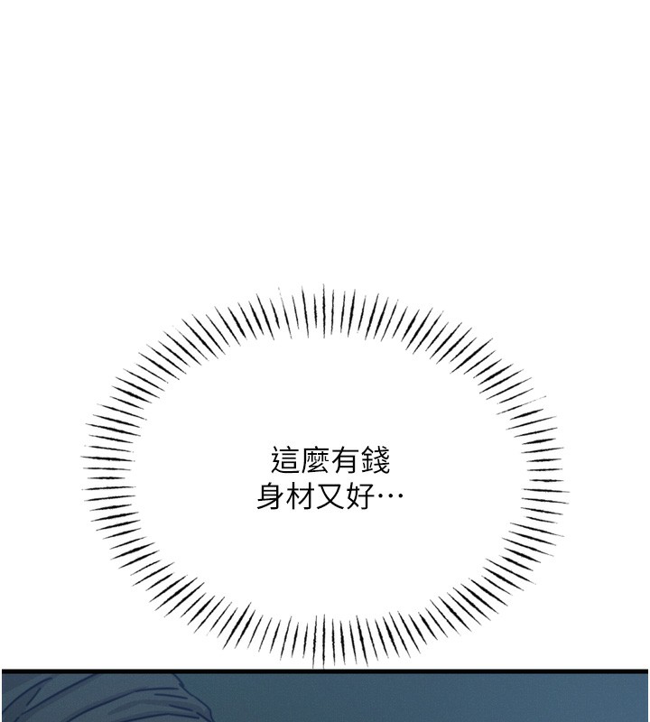 第18话-你是我的奴隶 - 第80.jpg页