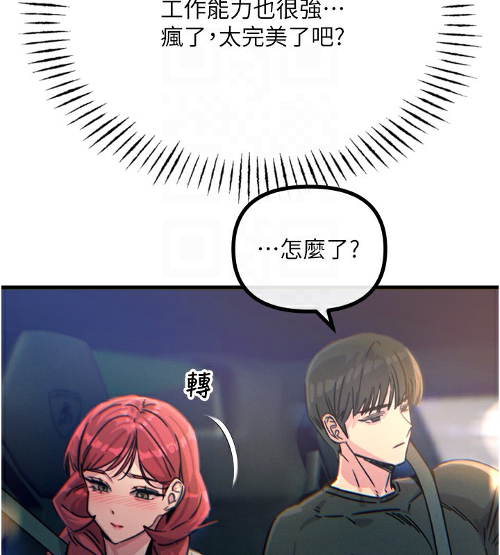 第18话-你是我的奴隶 - 第83.jpg页
