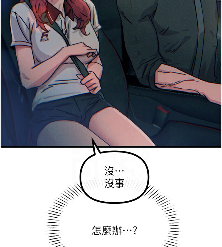 第18话-你是我的奴隶 - 第84.jpg页