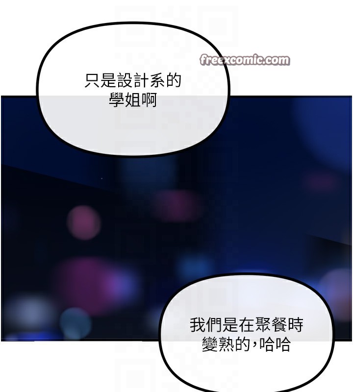第18话-你是我的奴隶 - 第90.jpg页