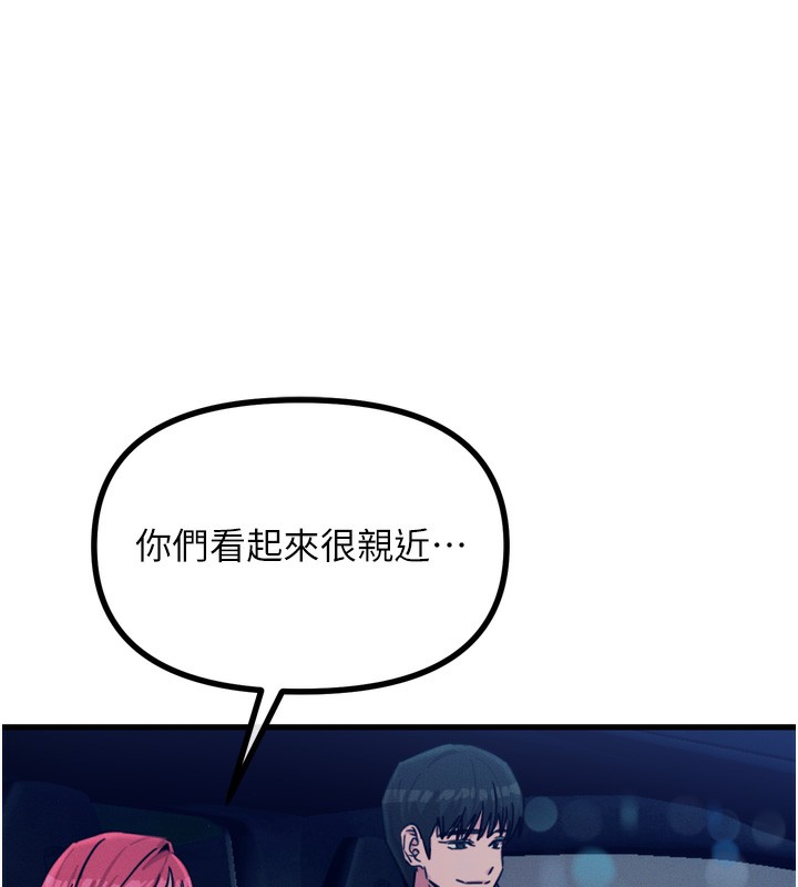 第18话-你是我的奴隶 - 第92.jpg页