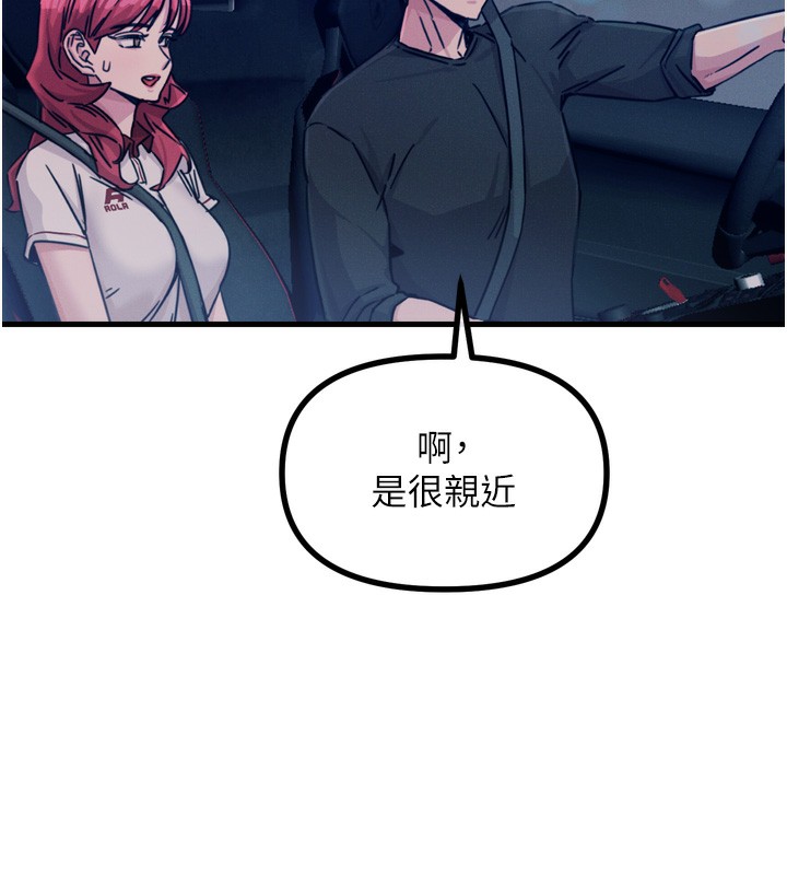 第18话-你是我的奴隶 - 第93.jpg页