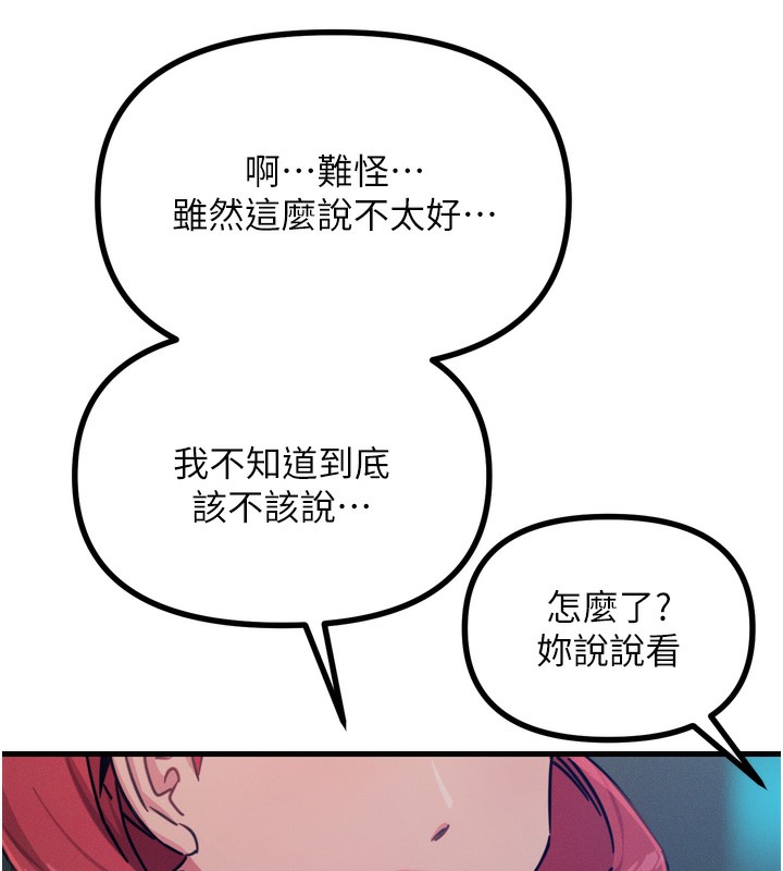 第18话-你是我的奴隶 - 第94.jpg页