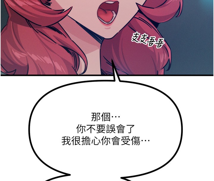 第18话-你是我的奴隶 - 第95.jpg页