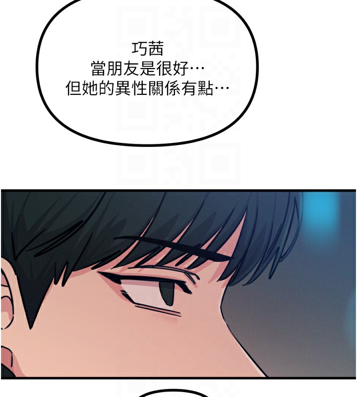 第18话-你是我的奴隶 - 第96.jpg页