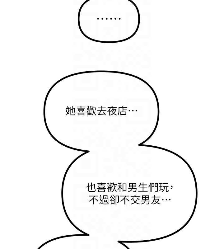 第18话-你是我的奴隶 - 第97.jpg页