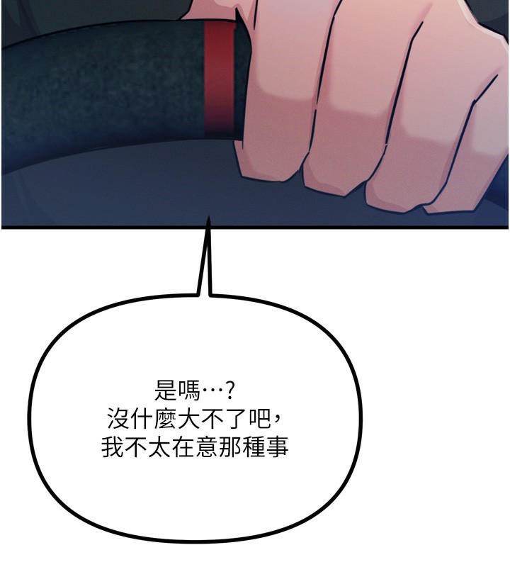 第18话-你是我的奴隶 - 第102.jpg页