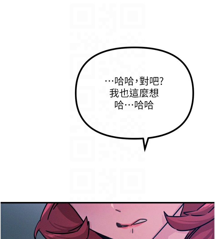 第18话-你是我的奴隶 - 第104.jpg页