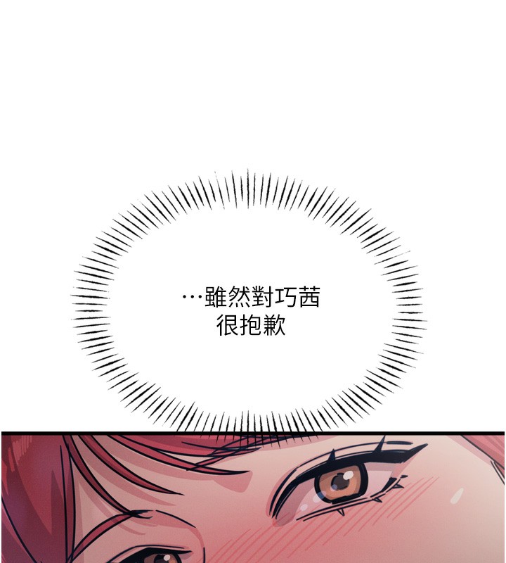 第18话-你是我的奴隶 - 第107.jpg页