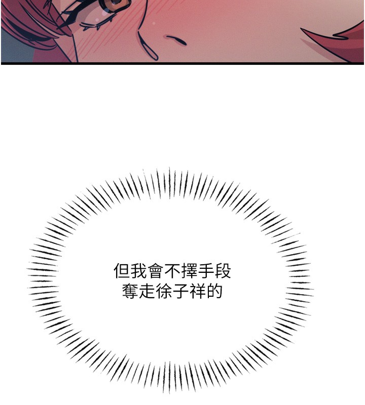 第18话-你是我的奴隶 - 第108.jpg页