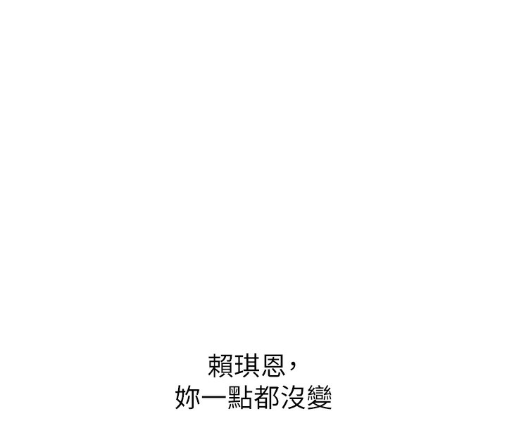 第18话-你是我的奴隶 - 第110.jpg页