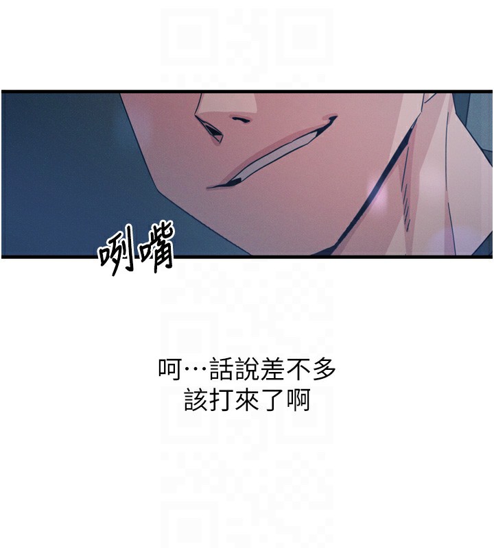 第18话-你是我的奴隶 - 第111.jpg页