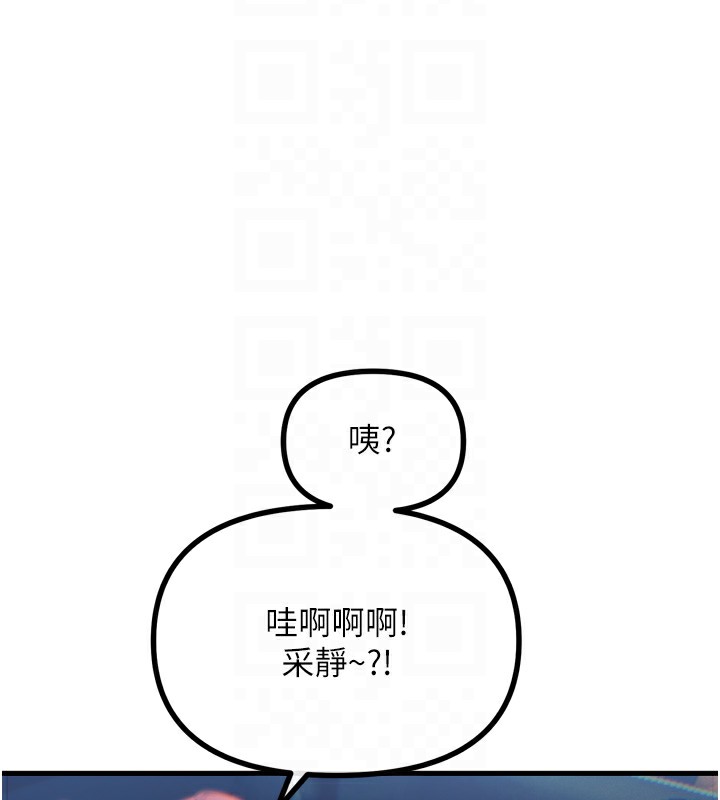第18话-你是我的奴隶 - 第112.jpg页