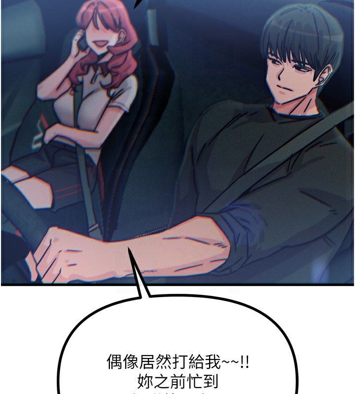 第18话-你是我的奴隶 - 第113.jpg页