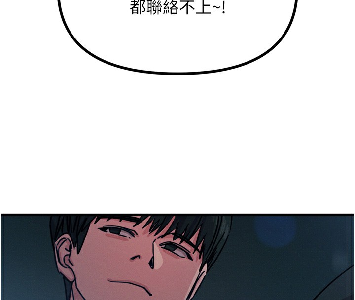 第18话-你是我的奴隶 - 第114.jpg页