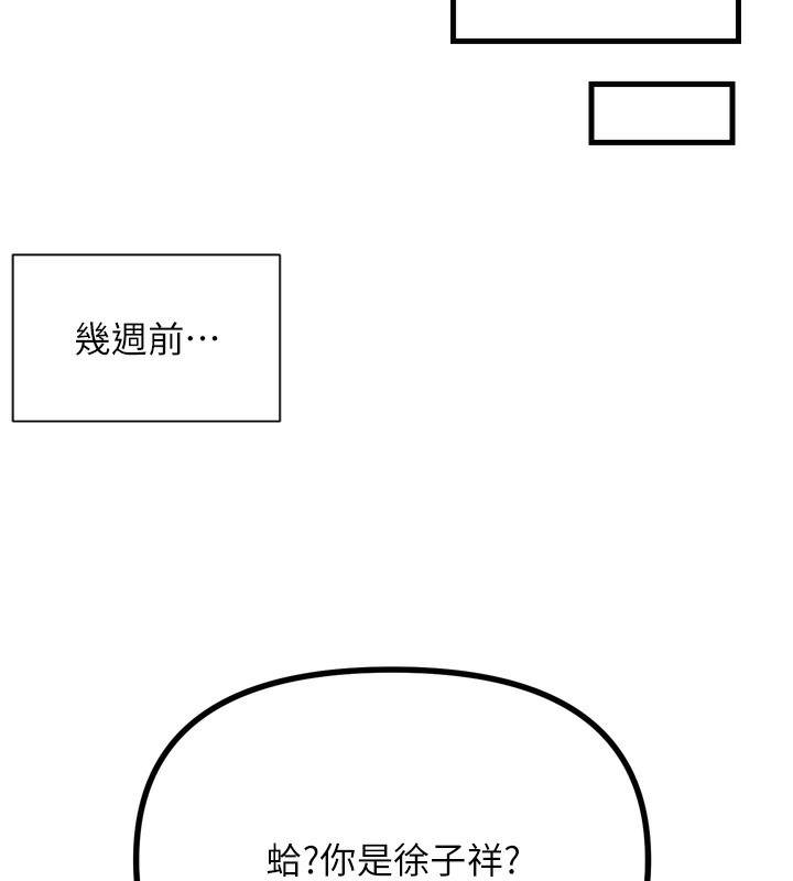 第18话-你是我的奴隶 - 第116.jpg页
