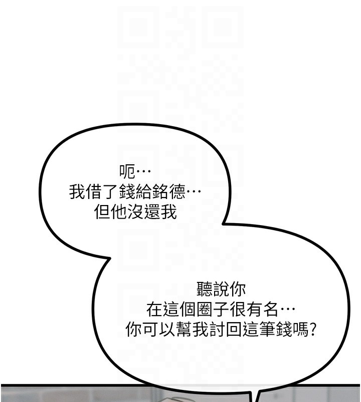 第18话-你是我的奴隶 - 第119.jpg页