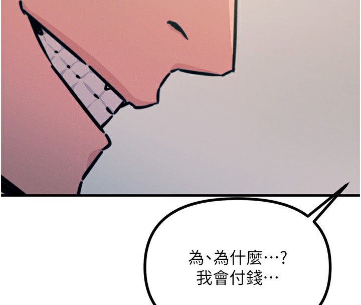 第18话-你是我的奴隶 - 第122.jpg页
