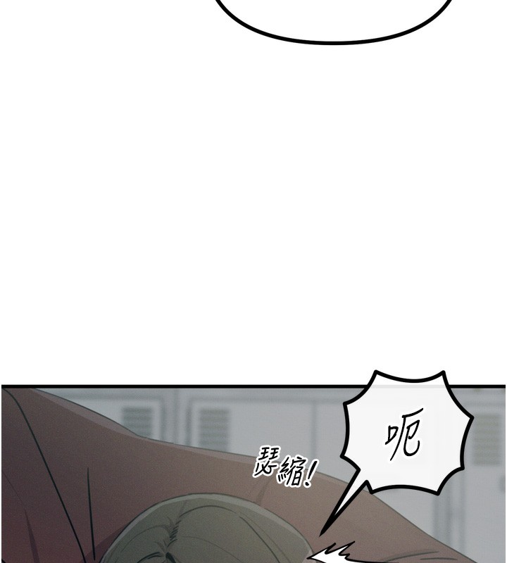 第18话-你是我的奴隶 - 第123.jpg页