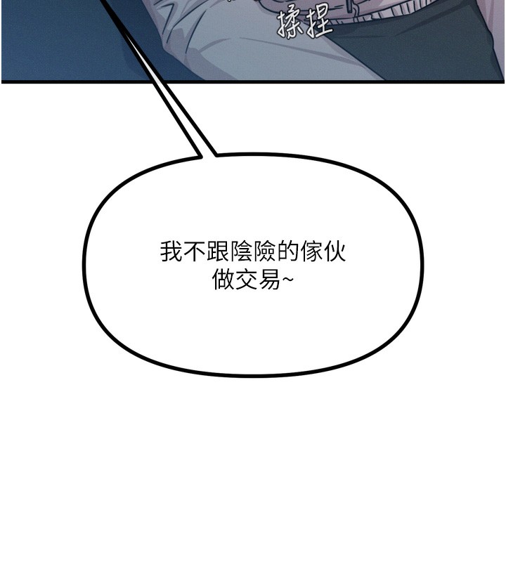 第18话-你是我的奴隶 - 第125.jpg页