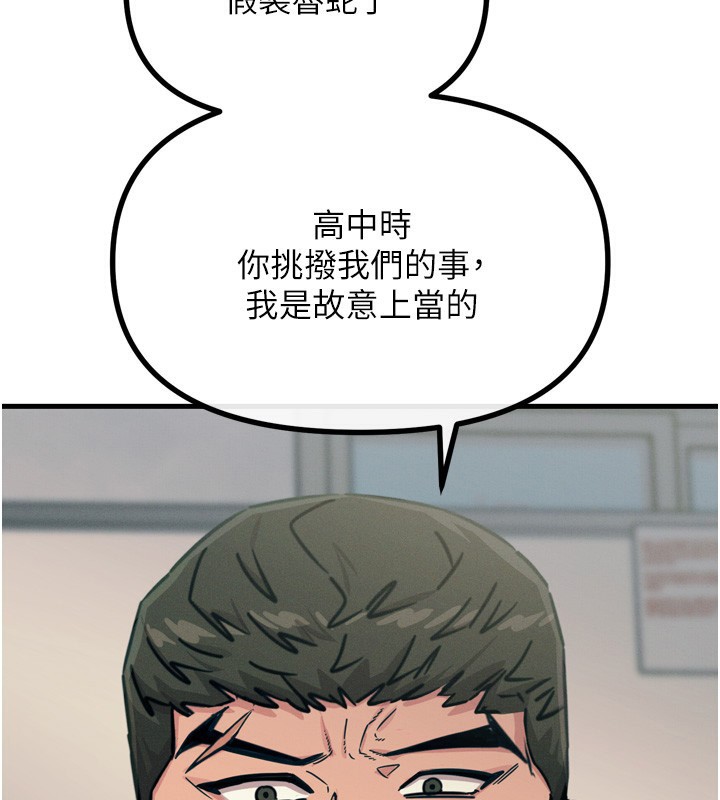 第18话-你是我的奴隶 - 第129.jpg页