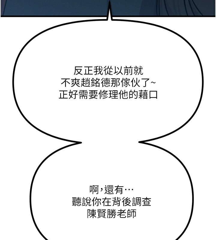 第18话-你是我的奴隶 - 第131.jpg页