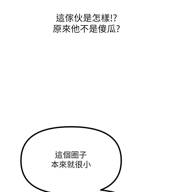 第18话-你是我的奴隶 - 第133.jpg页
