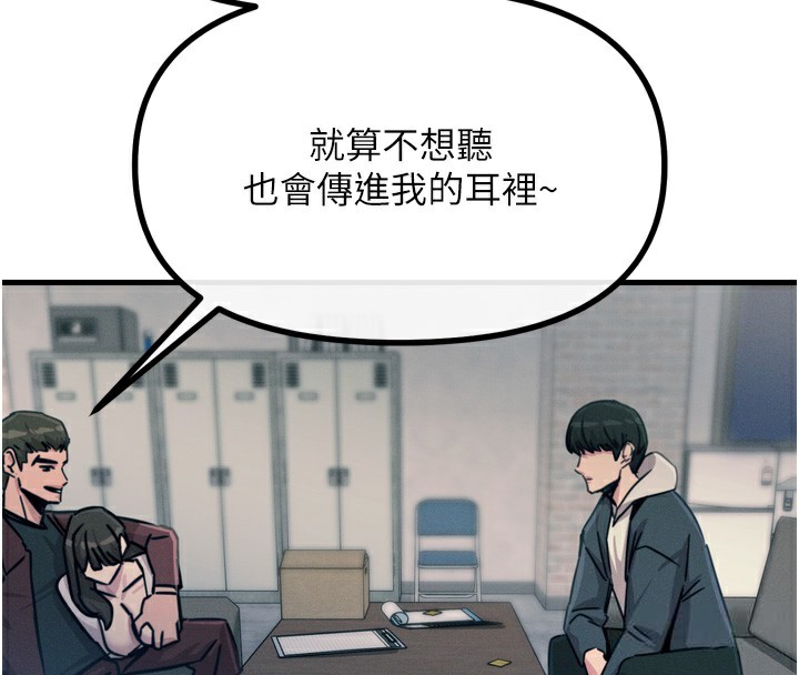 第18话-你是我的奴隶 - 第134.jpg页
