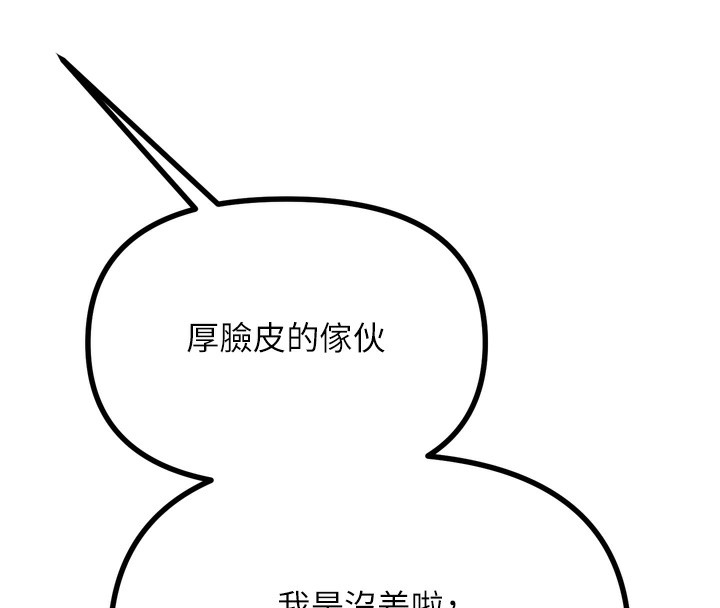 第18话-你是我的奴隶 - 第139.jpg页