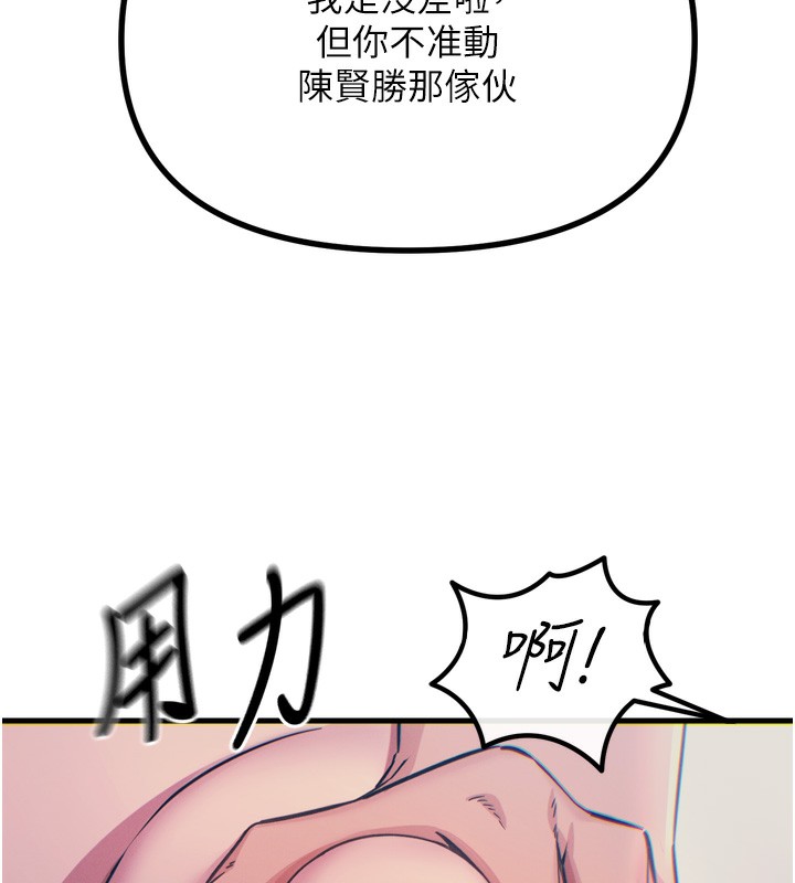 第18话-你是我的奴隶 - 第140.jpg页