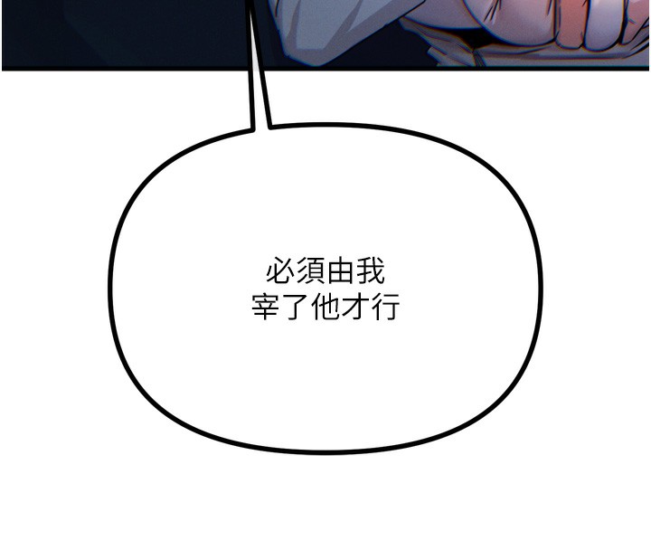 第18话-你是我的奴隶 - 第143.jpg页