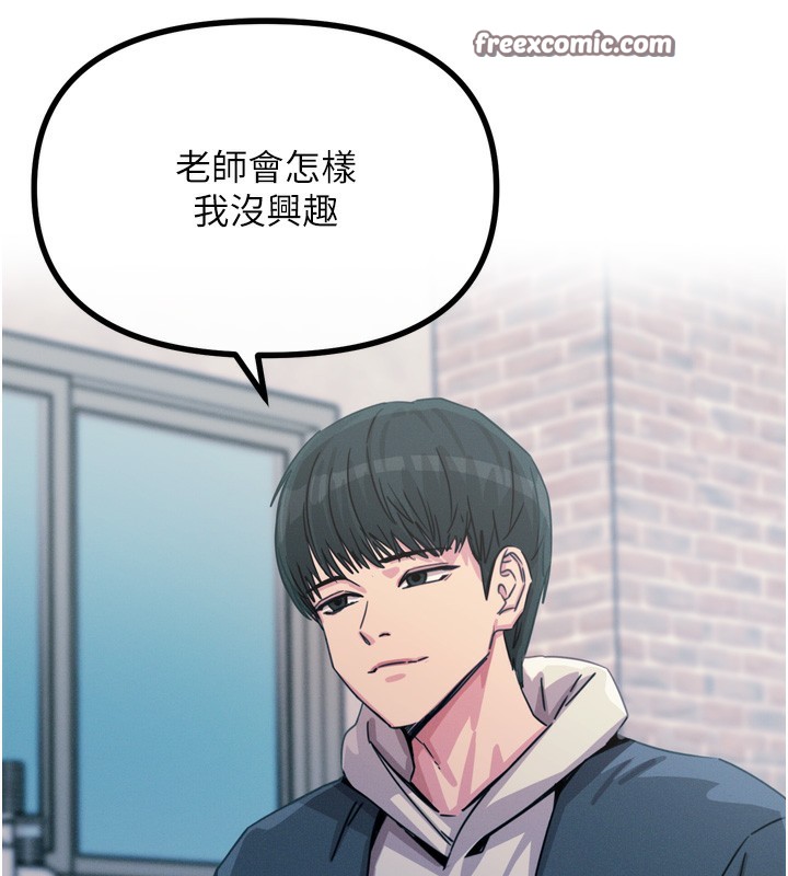 第18话-你是我的奴隶 - 第150.jpg页